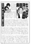週刊実話 2022年110月20日号