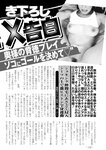 週刊実話 2022年110月20日号