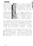 週刊実話 2022年110月20日号