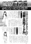 週刊実話 2022年110月20日号