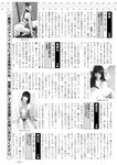 週刊実話 2022年110月20日号
