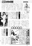 週刊実話 2022年110月20日号