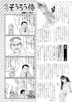 週刊実話 2022年110月20日号
