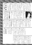 週刊実話 2022年110月20日号