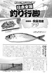 週刊実話 2022年110月20日号