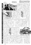 週刊実話 2022年110月20日号