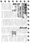 週刊実話 2022年110月20日号