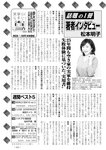 週刊実話 2022年110月20日号