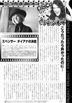 週刊実話 2022年110月20日号
