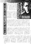 週刊実話 2022年110月20日号