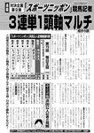 週刊実話 2022年110月20日号