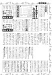 週刊実話 2022年110月20日号