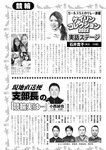 週刊実話 2022年110月20日号