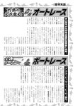 週刊実話 2022年110月20日号