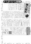 週刊実話 2022年110月20日号