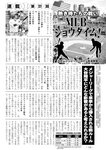 週刊実話 2022年110月20日号