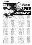 週刊実話 2022年110月20日号