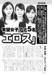 週刊実話 2022年110月20日号
