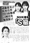 週刊実話 2022年110月20日号