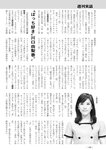 週刊実話 2022年110月20日号