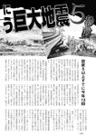 週刊実話 2022年110月20日号