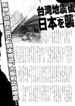 週刊実話 2022年110月20日号