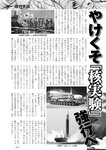 週刊実話 2022年110月20日号