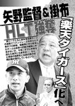 週刊実話 2022年110月20日号