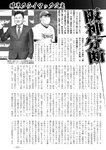 週刊実話 2022年110月20日号