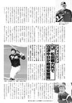 週刊実話 2022年110月20日号