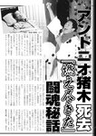 週刊実話 2022年110月20日号