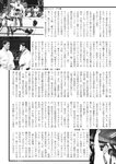 週刊実話 2022年110月20日号