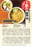 週刊実話 2022年110月20日号