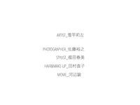 [FRIDAY] 2022.09.28 マンスリーガール016＝雪平莉左「先行公開100カット＆ムービー」