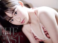 [Weekly Playboy] 2022 No.42-43 星乃夢奈 青島心 井本彩花 志田音々 芳賀優里亜 奥仲麻琴 他