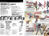 [Weekly Playboy] 2022 No.42-43 星乃夢奈 青島心 井本彩花 志田音々 芳賀優里亜 奥仲麻琴 他