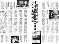 [Weekly Playboy] 2022 No.42-43 星乃夢奈 青島心 井本彩花 志田音々 芳賀優里亜 奥仲麻琴 他