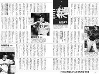 [Weekly Playboy] 2022 No.42-43 星乃夢奈 青島心 井本彩花 志田音々 芳賀優里亜 奥仲麻琴 他