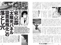 [Weekly Playboy] 2022 No.42-43 星乃夢奈 青島心 井本彩花 志田音々 芳賀優里亜 奥仲麻琴 他