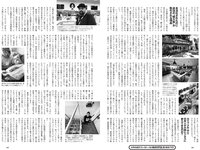 [Weekly Playboy] 2022 No.42-43 星乃夢奈 青島心 井本彩花 志田音々 芳賀優里亜 奥仲麻琴 他
