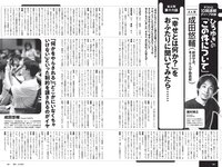 [Weekly Playboy] 2022 No.42-43 星乃夢奈 青島心 井本彩花 志田音々 芳賀優里亜 奥仲麻琴 他