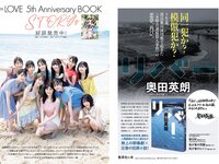 [Weekly Playboy] 2022 No.42-43 星乃夢奈 青島心 井本彩花 志田音々 芳賀優里亜 奥仲麻琴 他
