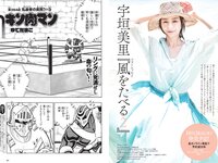 [Weekly Playboy] 2022 No.42-43 星乃夢奈 青島心 井本彩花 志田音々 芳賀優里亜 奥仲麻琴 他
