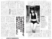[Weekly Playboy] 2022 No.42-43 星乃夢奈 青島心 井本彩花 志田音々 芳賀優里亜 奥仲麻琴 他