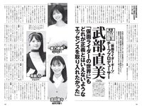 [Weekly Playboy] 2022 No.42-43 星乃夢奈 青島心 井本彩花 志田音々 芳賀優里亜 奥仲麻琴 他