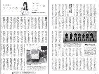 [Weekly Playboy] 2022 No.42-43 星乃夢奈 青島心 井本彩花 志田音々 芳賀優里亜 奥仲麻琴 他