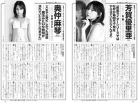 [Weekly Playboy] 2022 No.42-43 星乃夢奈 青島心 井本彩花 志田音々 芳賀優里亜 奥仲麻琴 他