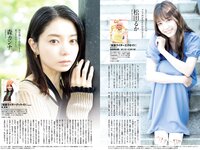 [Weekly Playboy] 2022 No.42-43 星乃夢奈 青島心 井本彩花 志田音々 芳賀優里亜 奥仲麻琴 他