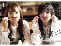 [EX大衆] 2021.11 日向坂46 齊藤京子 濱岸ひより 潮紗理菜 乃木坂46 早川聖来 藤木由貴 大和田南那 青木りさ 伊織もえ