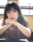 [EX大衆] 2021.11 日向坂46 齊藤京子 濱岸ひより 潮紗理菜 乃木坂46 早川聖来 藤木由貴 大和田南那 青木りさ 伊織もえ